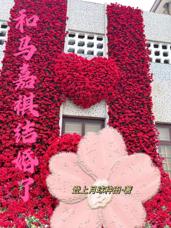 和马嘉祺同框合拍视频