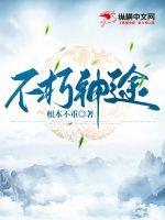 不朽神灵是什么