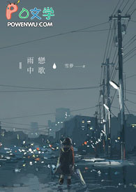 雨中恋人dj舞曲