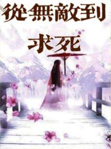素裙女子什么时候找到叶玄的