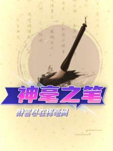 神豪之天降系统动漫免费