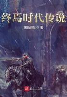 终焉的世界