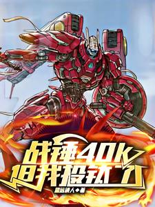 战锤40k:战争黎明2:惩罚